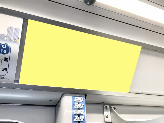 【電車広告】ゆりかもめ まど上ポスター インターサイズ（A枠,B枠） 14日間（4～9月）