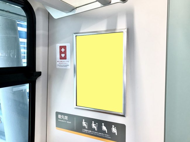 【電車広告】ゆりかもめ ドア横ポスター 1ヶ月間