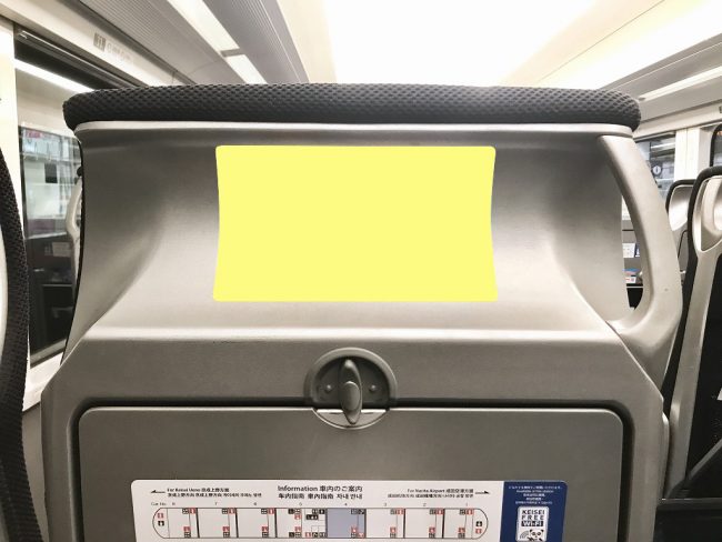 【電車広告】京成スカイライナー スカイライナーヘッドレストステッカー 1ヶ月間