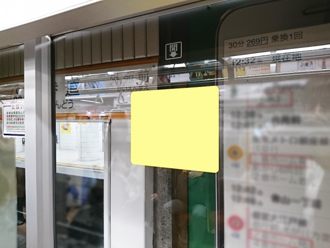 【電車広告】東京メトロ 全線 ステッカーA”枠 1ヶ月間