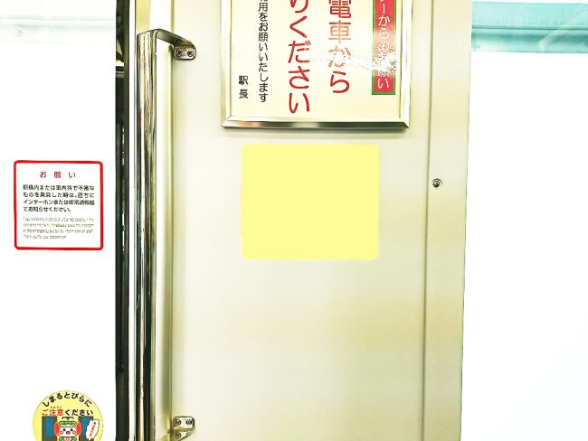 【電車広告】都営 日暮里・舎人ライナー ドアステッカー 1ヶ月間