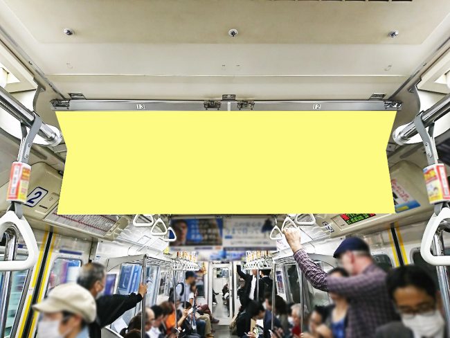 【電車広告】都営 大江戸線 中づりポスター ワイドサイズ 7日間