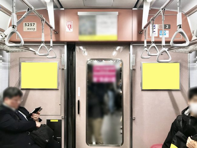 【電車広告】東急 全線 ドア横ポスターB［連結部ポスター］ 1ヶ月間