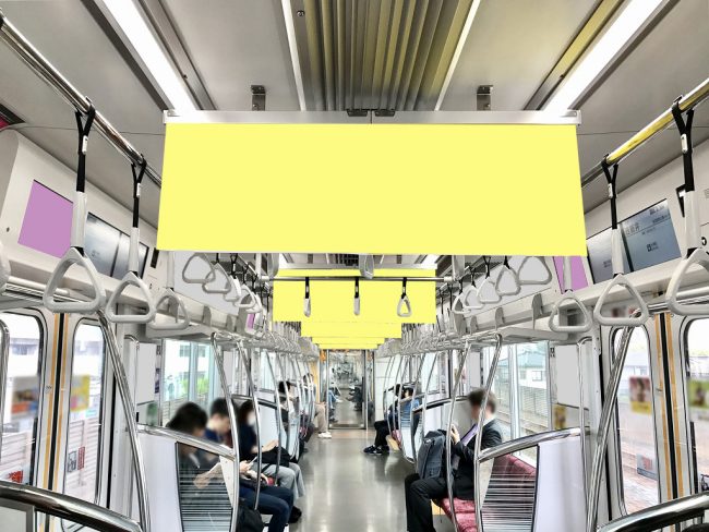 【電車広告】東武 有楽町線・副都心線直通 トレインビジョン+中づりジャック 15日間（15秒）