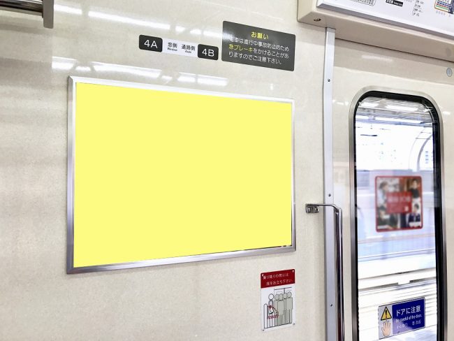 【電車広告】京急 ドア横ポスターA 1ヶ月間