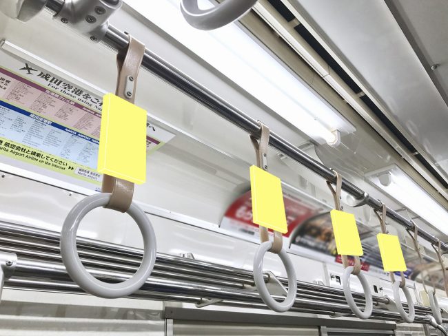 【電車広告】京成 京成線 アドストラップ［つり革広告］ 1ヶ月間（8両編成）