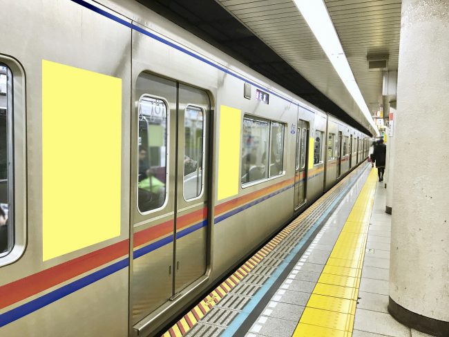 【電車広告】京成 京成線 車体広告 3ヶ月間 8両