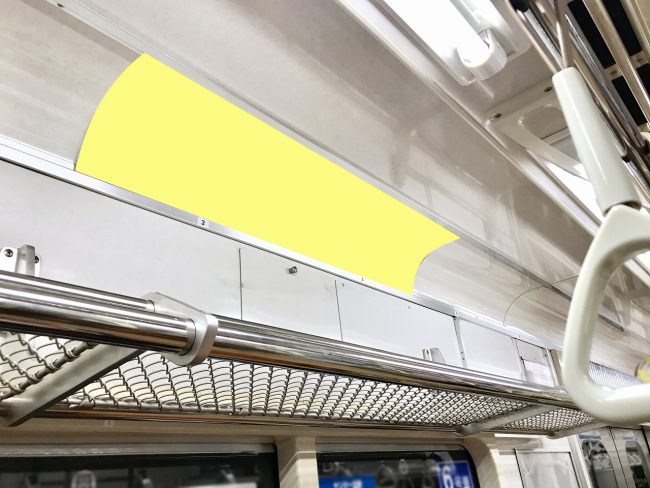 【電車広告】横浜市営地下鉄 全線 窓上ポスター ワイドサイズ 1ヶ月間