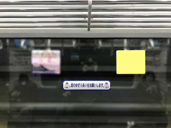 【電車広告】横浜市営地下鉄 グリーンライン 窓ステッカー 1ヶ月間