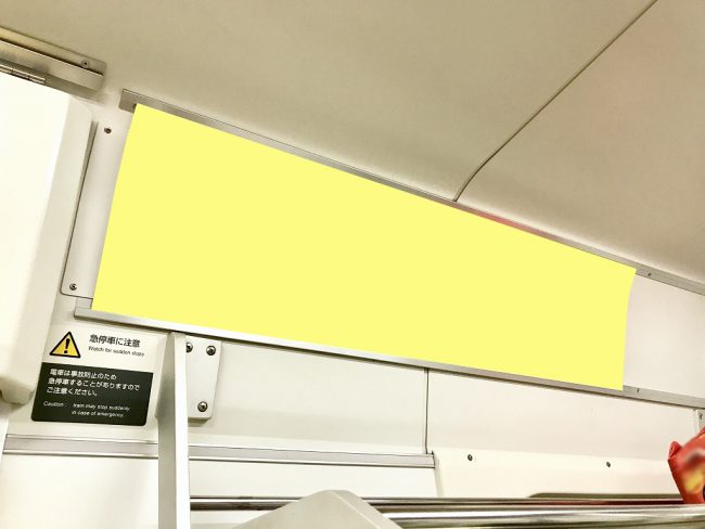 【電車広告】相鉄 まど上ポスター ワイドインターサイズ 1ヶ月間
