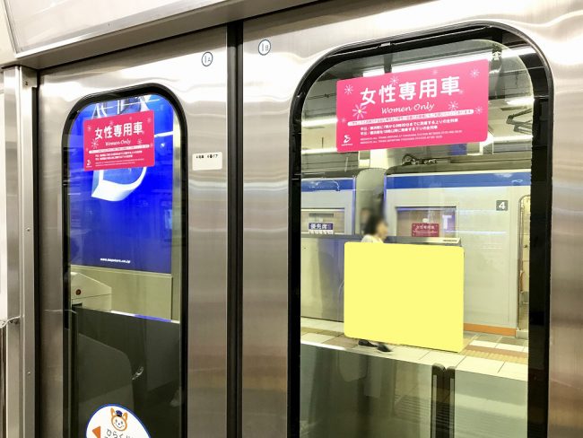 【電車広告】相鉄 女性専用車両窓ステッカー 1ヶ月間