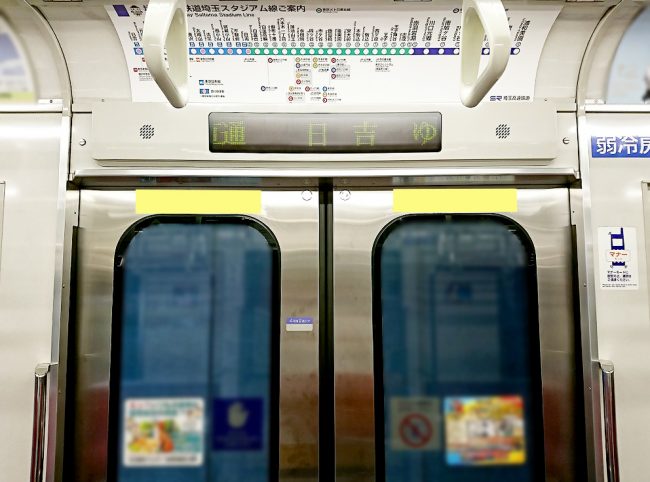 電車広告 埼玉高速鉄道 ツインステッカー 1ヶ月間 電車広告 Com 電車広告ドットコム 日本最大級の電車広告検索サイト 電車広告の情報満載