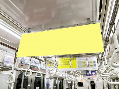横浜市営地下鉄 中づりポスター ワイドサイズ