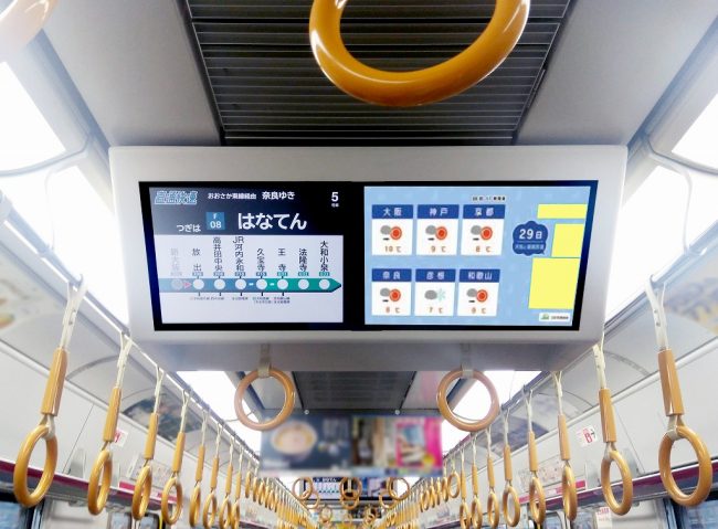 【電車広告】JR西日本 全車 WESTビジョン 天気予報 番組提供 7日間