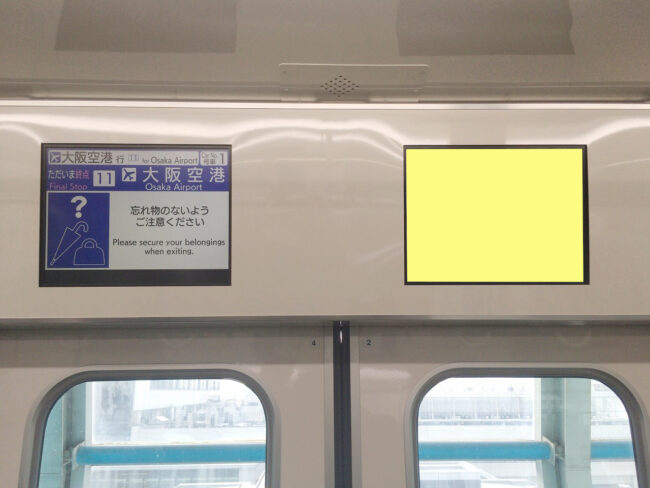 【電車広告】大阪モノレール モノビジョン（車内動画）約28日間