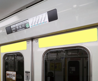 京都市営地下鉄 烏丸線 ツインステッカー広告 1年間
