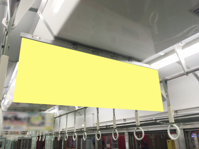 【電車広告】神戸電鉄 中吊り（ワイド）ワイドサイズ 6日間