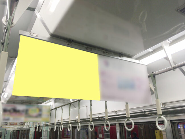 【電車広告】神戸電鉄 中吊り（片面特別枠）シングルサイズ 1ヶ月間