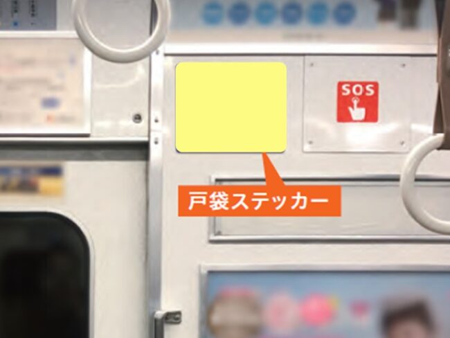 Osaka Metro 長堀鶴見緑地線 戸袋ステッカー 1ヶ月間