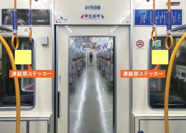 Osaka Metro 谷町線 戸袋ステッカー 1ヶ月間