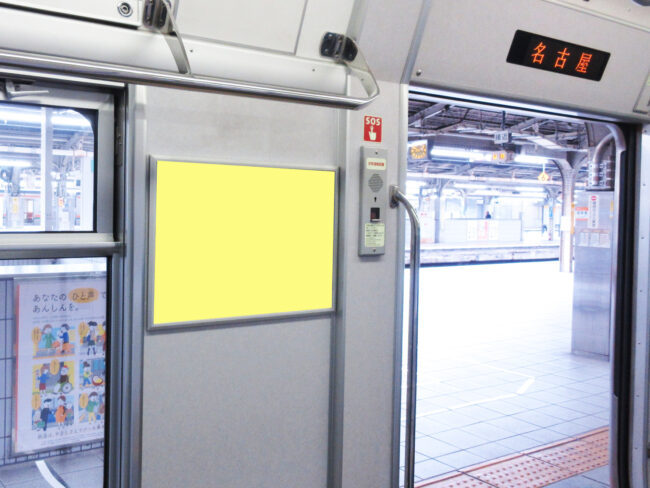 【電車広告】JR東海 東海道本線・武豊線A（飯田線含む） 新B額面ポスター［ドア横ポスター］ 1ヶ月間