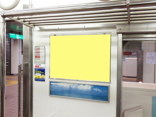 【電車広告】名古屋市営地下鉄 鶴舞線・桜通線 横枠［ドア横ポスター］第2種A 1ヶ月間