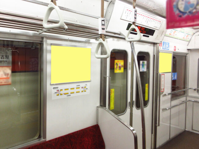 【電車広告】名古屋市営地下鉄 全線 横枠［ドア横ポスター］第1種Aペア 7日間