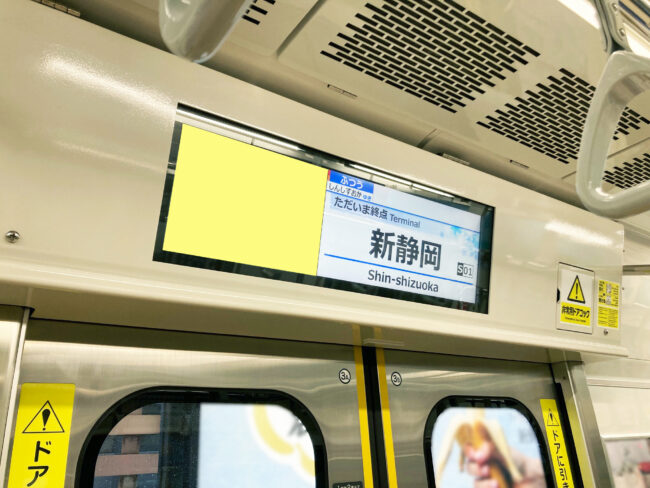 【電車広告】静岡鉄道 静岡清水線 車両サイネージ広告 1年間（15秒放映）