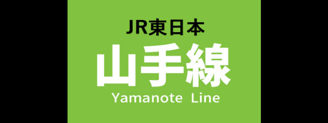 【料金一覧】JR山手線に出せる広告商品