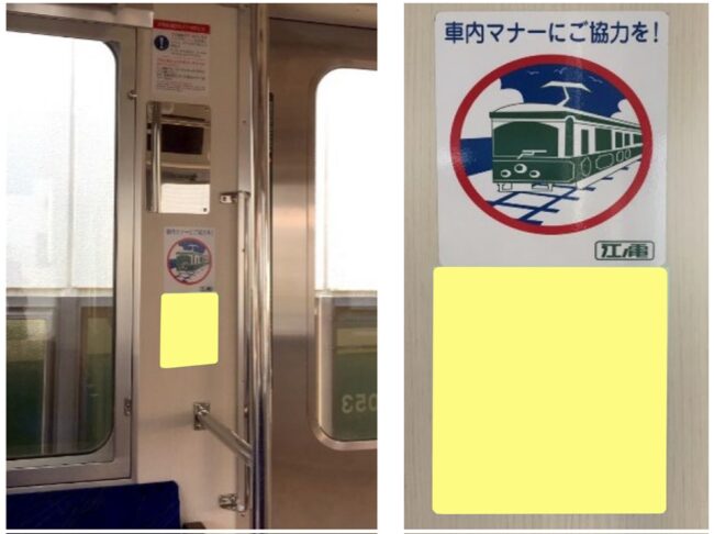 江ノ電 ドア柱ステッカー 1ヶ月間