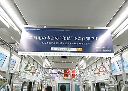 電車広告って何 電車広告 Com 電車広告ドットコム 日本最大級の電車広告検索サイト 電車広告の情報満載